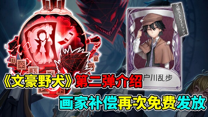 Artist compensation is being distributed free of charge again! Introducing the second collaboration 
