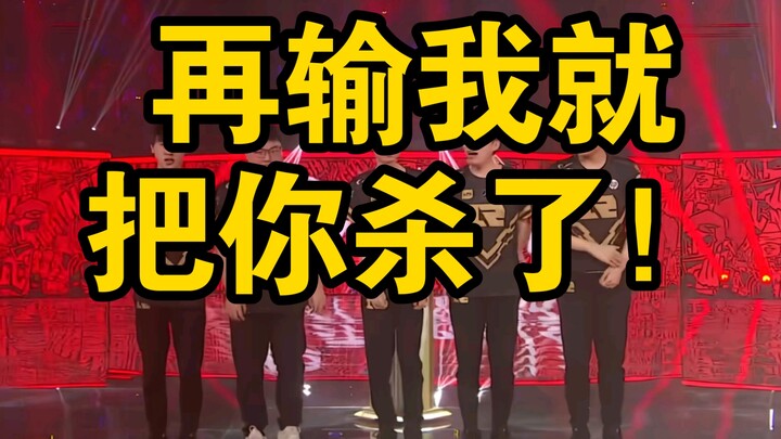 LPL: Kalau kalah lagi, aku bunuh kamu            VCT CN: Tanganmu sakit nggak?