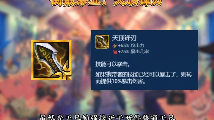 S13 (14.24) Bật mí tỷ lệ thắng của trang bị Quang Minh, bạn đã thực sự chọn đúng trang bị Quang Minh