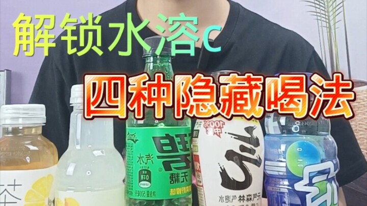 Mở khóa bốn cách uống ẩn của Vitamin C hòa tan trong nước