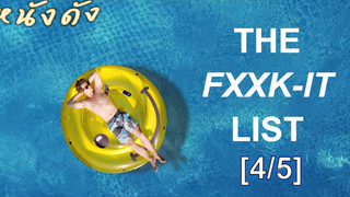 หนังดัง💥The Fuck-It List ฉีกตำราท้าชีวิต_4