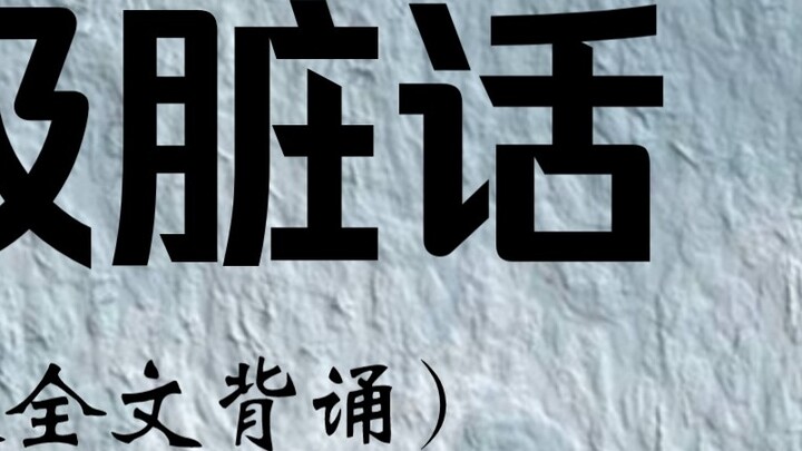 “Ghen tị quá, văn của tôi hay quá” Ⅰ Top Từ Bẩn Văn Học