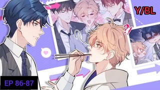 #Y #BL #มังงะวาย #อ่านมังงะ ที่รักทำให้ฉันขึ้นเทรนด์อีกแล้ว ตอนที่ 86-87