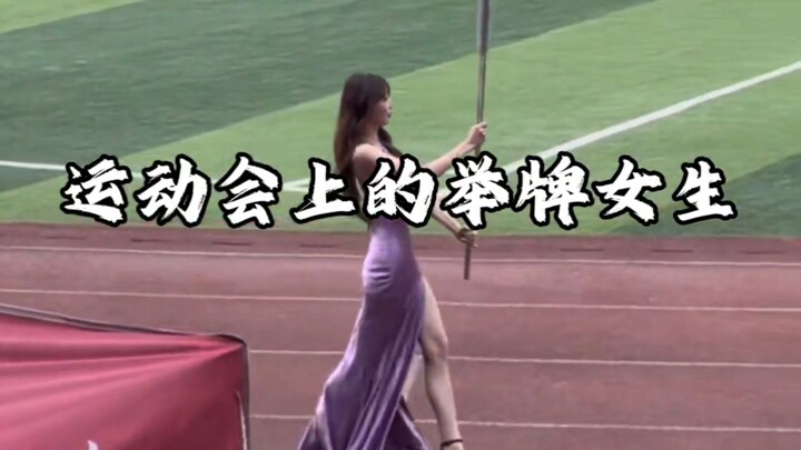 A roundup of the sign-holding beauties at the university sports meet—each one more stunning than the