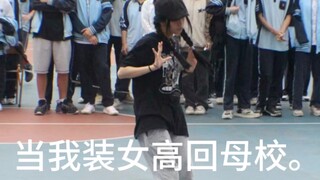 大学生装女高参加高中随舞