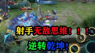 The situation reversed because of me, and the shooter changed due to mindset!