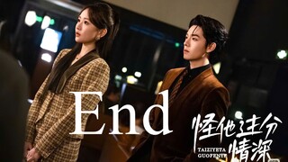 [Phim ngắn Vietsub] 他过分野 - Anh Ấy Quá Ngông Cuồng - End