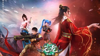 《元龙第三季》怕是不能再离谱了。。。