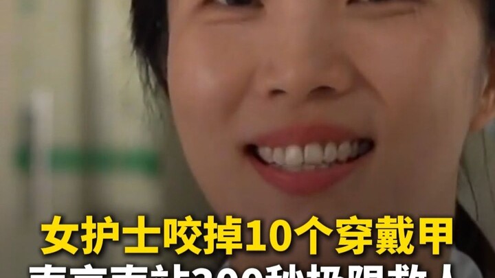 Female nurse bites off 10 artificial nails in a 300-second life-saving sprint at Nanjing South Stati