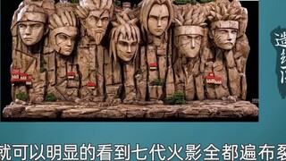 I use Ultraman to open Naruto's world. Isn't this better than Bo Ran? Make your own Ultraman rock wa