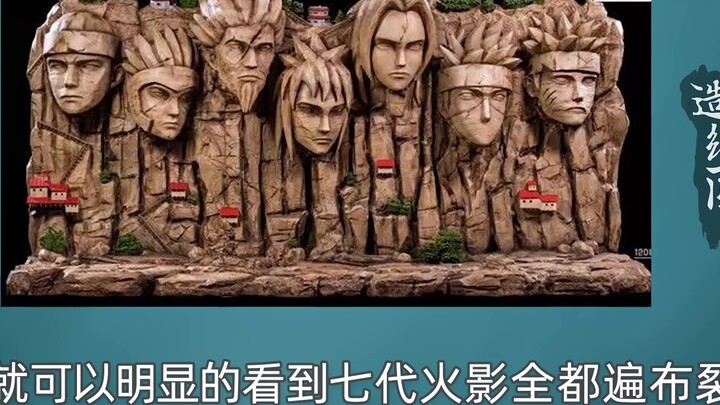 I use Ultraman to open Naruto's world. Isn't this better than Bo Ran? Make your own Ultraman rock wa