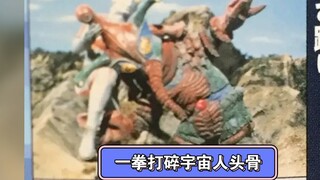 Cài đặt một phần của Ultraman Ace