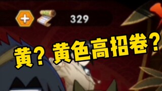 لا، من الشخص الطيب الذي يجمع لفائف الحيل ويجمع اللون الأصفر؟