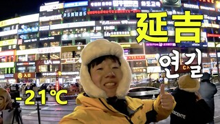 Cuối cùng tôi cũng đến Diên Cát rồi! Về nhà cảm giác thật gần gũi, ở đây không cần dịch nữa - Diên C