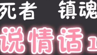 Novel Love Talk 15