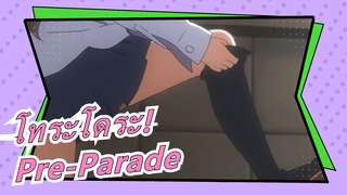 [โทระโดระ!]  Pre-Parade