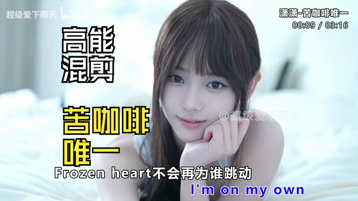 High-Energy Ahead: “Bitter Coffee, The Only One” — Full-Blow Epic Mashup with Lossless Audio, a Hear