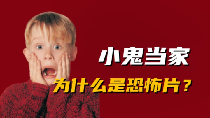 [The Kid’s Got This!] So this is what I’ve been watching all these years in horror movies...