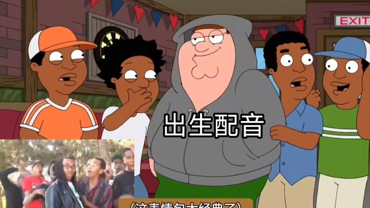 【Family Guy】【Chinese version】This emoticon pack is so classic