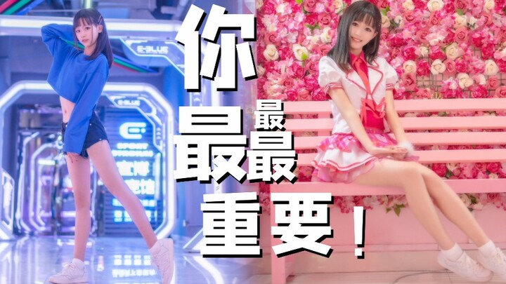 【沐夏】可爱和性感总要pick一个吧？❤️你最最最重要！！