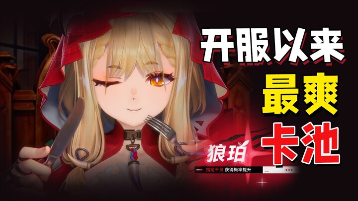 Chưa từng quay được một gacha đẹp như mơ đến thế!