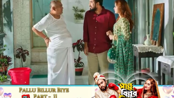 Pallu Billur Biye 💕 | Part 11 | Jovan | Keya Payel | New Bangla Natok | HD Video Bangla TV