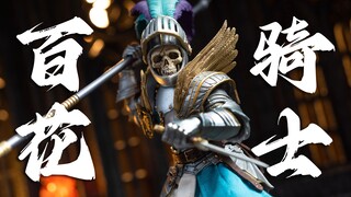 现货尼玛又背刺！！！四骑士 死灵波 百花骑士  阿达尔里克爵士 详细测评 | 拉各布测评
