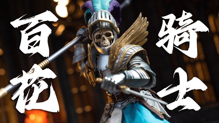 现货尼玛又背刺！！！四骑士 死灵波 百花骑士  阿达尔里克爵士 详细测评 | 拉各布测评