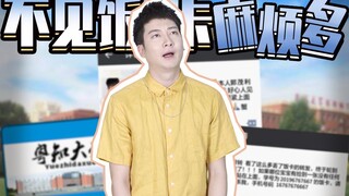 【粤知一二】当代大学生的迷惑日常：我的饭卡到哪去了？