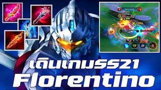 RovFlorentino ฟลอเรนติโน่💓💓