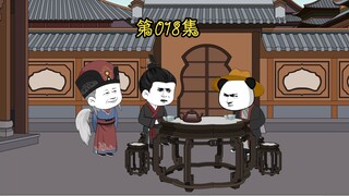 第十八集 允炆你来晚了我已经跟四哥联盟了