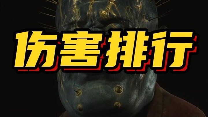 Just in case you didn’t know which Spirit Soul does the most damage~