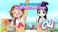 Pa!っとハレバレじゃん♪ | Pa!tto Sunny Sunny Jump♪