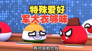 只买贵的不买对的是吧，你们是真犟啊【波兰球】