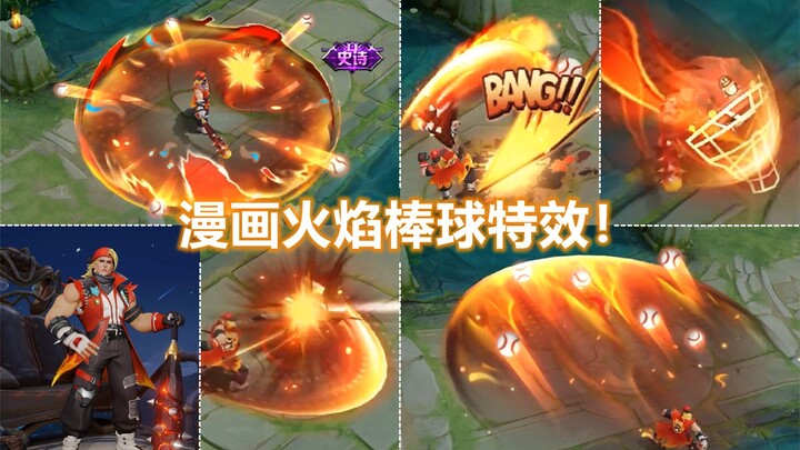 Xiang Yu [Ace Liga Bisbol] telah selesai dioptimalkan! Efek api bergaya komik versi baru! Kualitas d