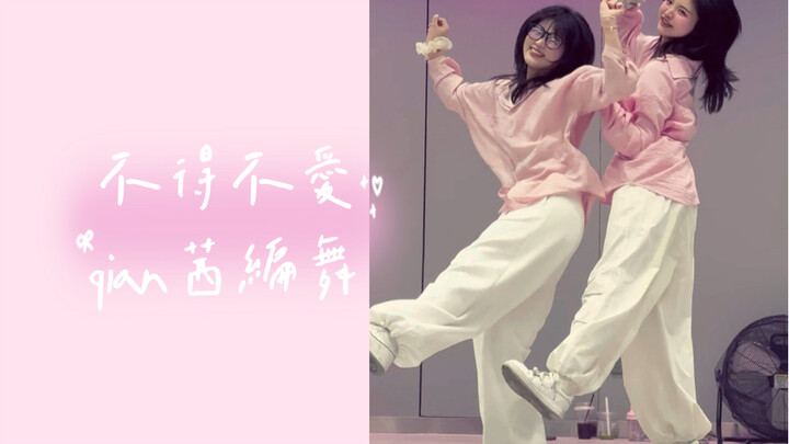 It’s this first-love pairing! Your arrival feels like a gift—I just can’t help but fall for you (*¯︶