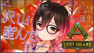 【ARK】今日は仲間を増やすんだ…ねぇ、産んでよ【ホロライブ/ #ロボ子生放送】