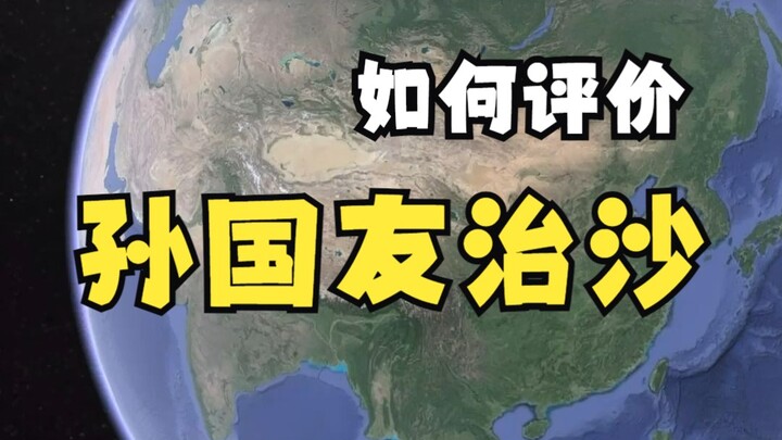 Bàn về chuyện ông Tôn Quốc Hữu chống sa mạc hóa
