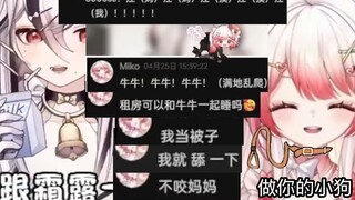 某主播对同事发电满地乱爬被粉丝当场抓包