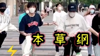 [Buqi Dance Troupe] Call your friends to sweat and lose fat with you