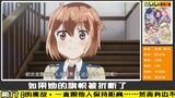 [Anime] Bagaimana rasanya menjadi seorang gadis?