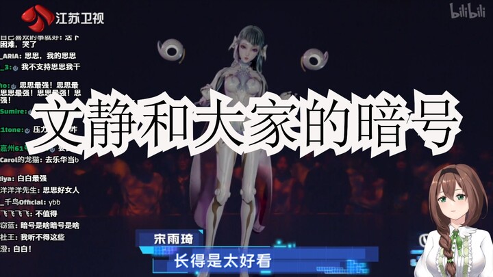 文静给大家的暗号