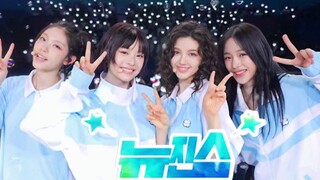 【NewJeans】Bubble Gum第二个校服打歌舞台！250526人气歌谣！