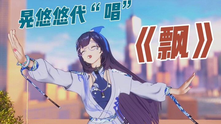 Don’t awkwardly bash him—Huang Youyou has entered his voice-changing period.