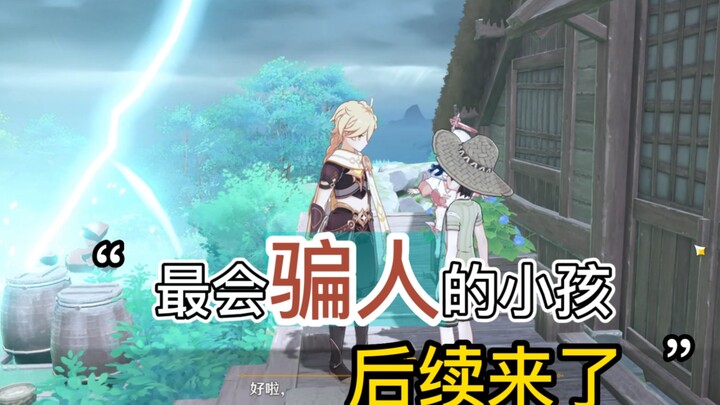 The Follow-Up to Genshin Impact’s Most Deceptive Child Is Here!