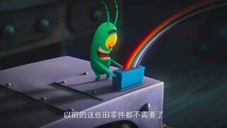 没有老婆怎么办？那就自己造一个！# 海绵宝宝皮老板大电影 # 皮老板和它的电子老婆