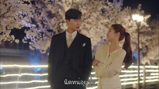 รักมั้ยนะ เลขาคิม? Ep 9