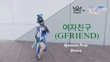 GFRIEND (여자친구) Random Play Dance - Yukong HSR || #JPOPENT