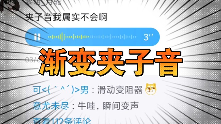 🕶️ Is this the legendary gradient clip sound?