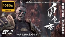 จิตวิญญาณวานรผู้ยิ่งใหญ่ บทต้น ตอนที่ 2 ซับไทย